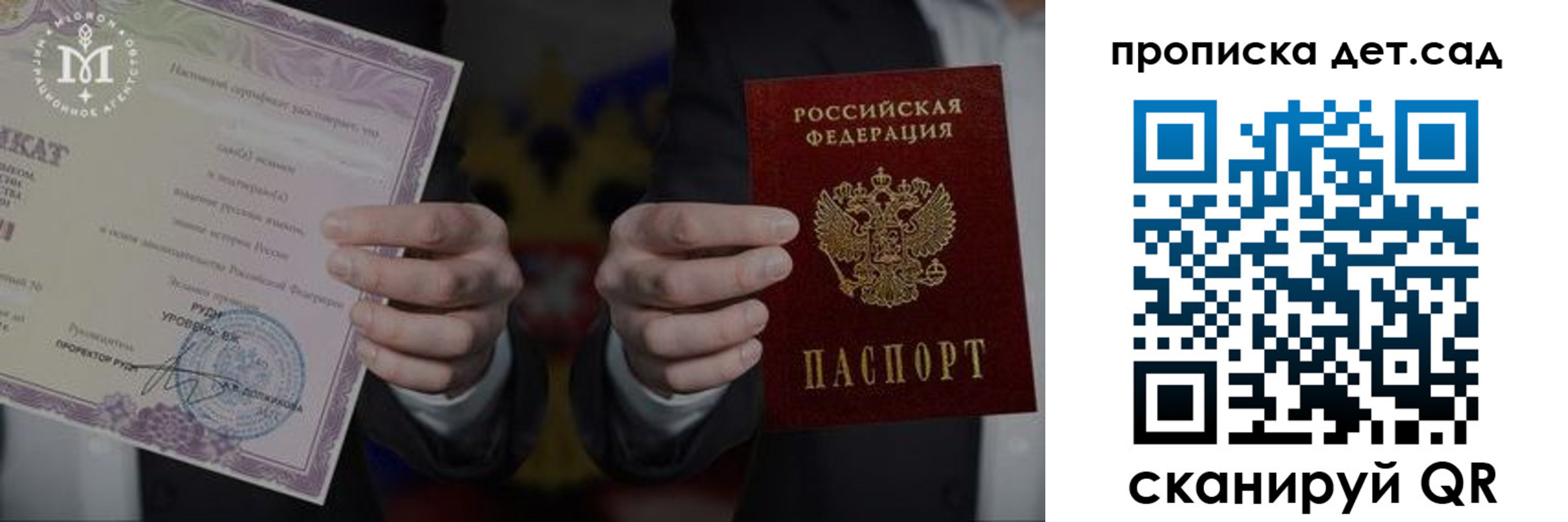 временная регистрация законно в Амурской области