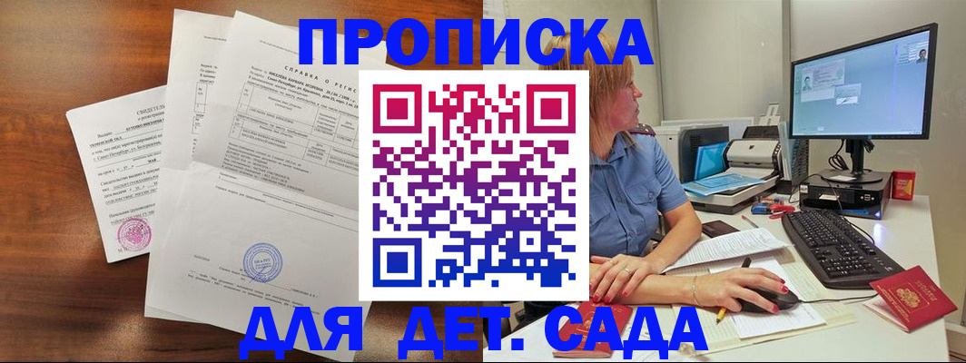 временная регистрация купить в Амурской области